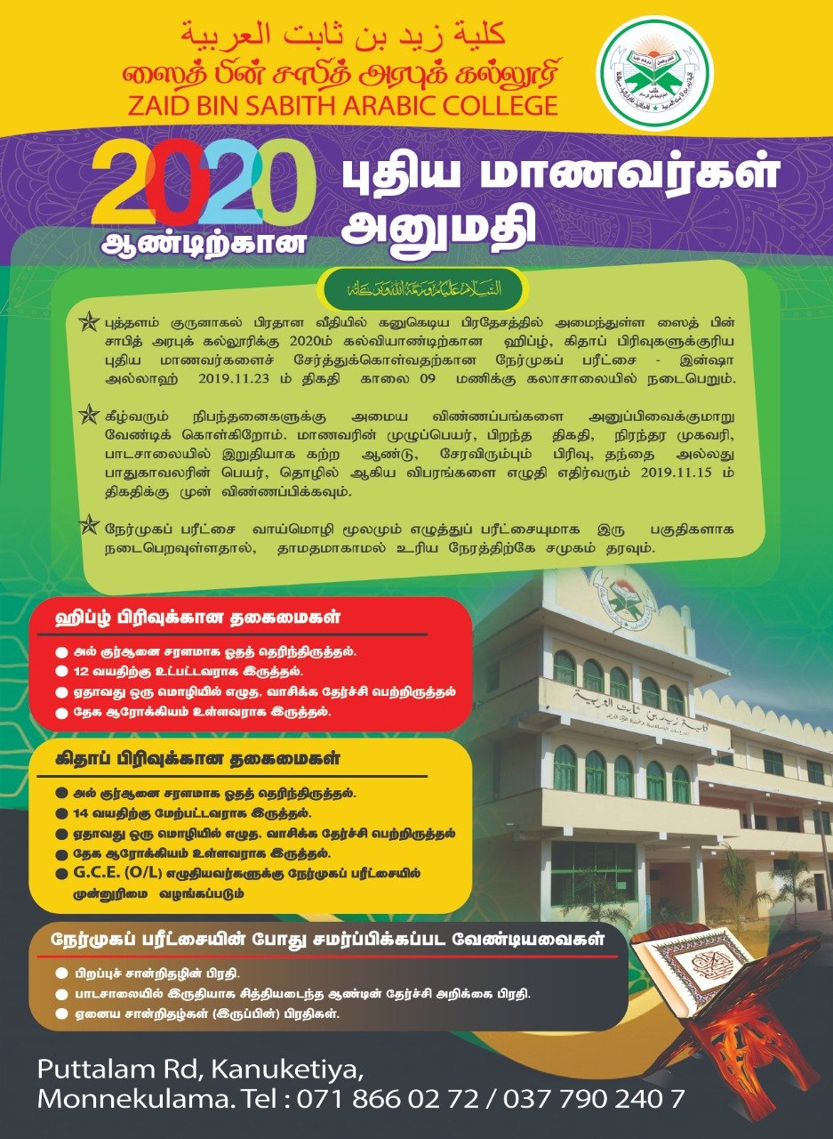 Interview-2020