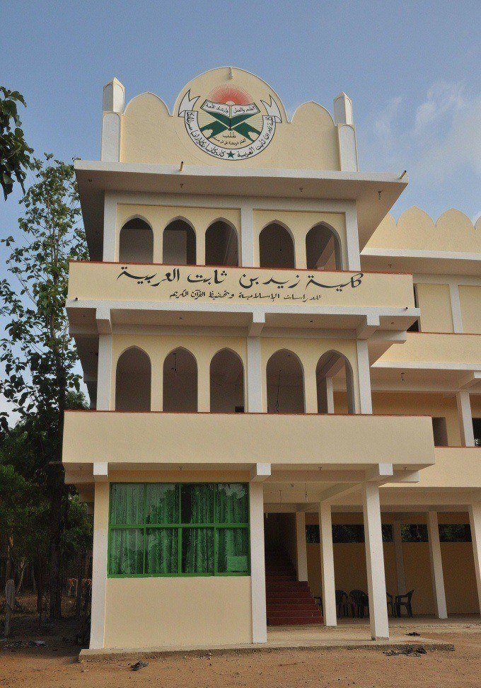 Front View of the College